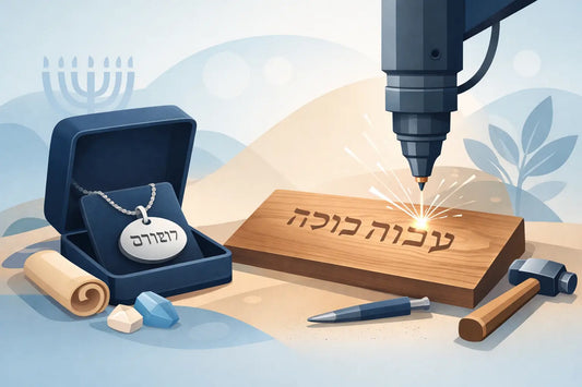 Can Hebrew Quotes Be Custom Engraved?