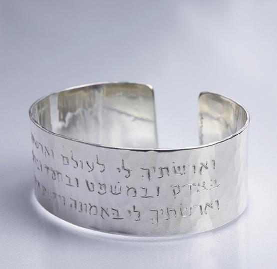 Lisa's Extra Wide Bracelet