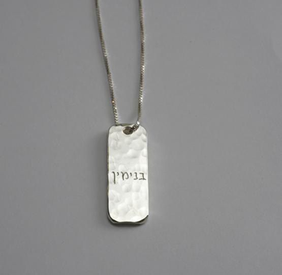 Pure Silver Dog Tag
