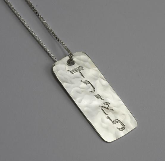 Dog Tag