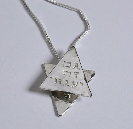 Flipping Star Of David