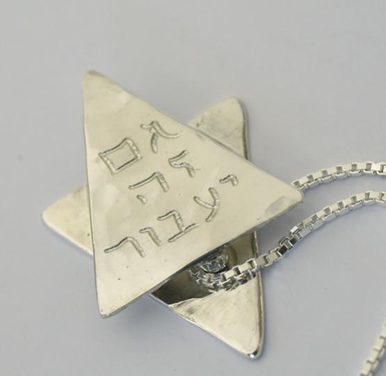 Flipping Star Of David