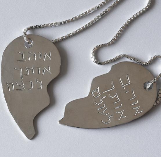 Heart Pieces