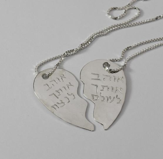 Heart Pieces
