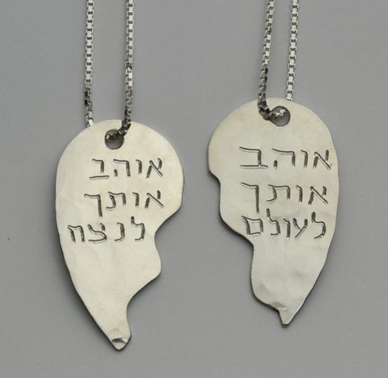 Heart Pieces