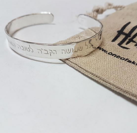 Plain Bracelet – Hadaya One of a Kind Jewelry