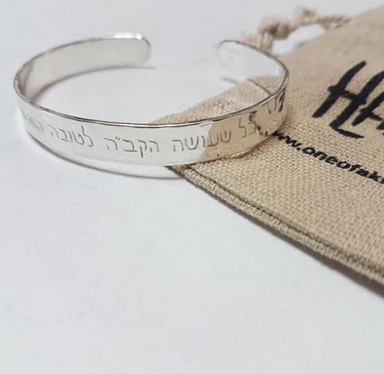 Plain Bracelet