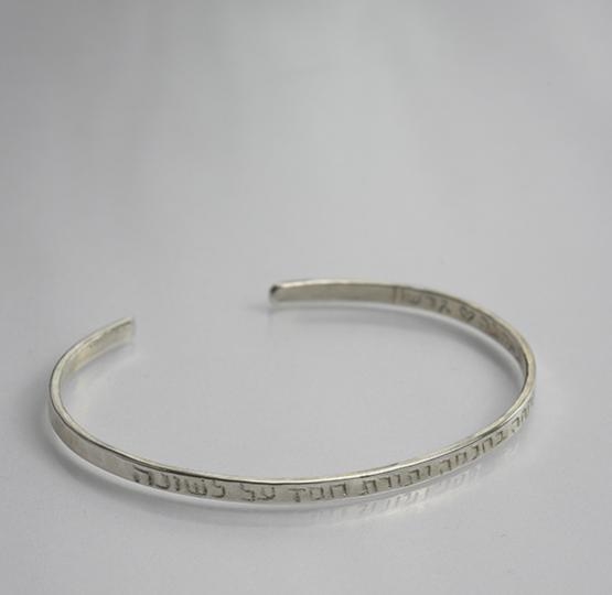 Thin Open Bracelet