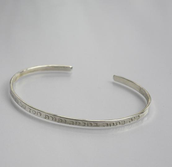 Thin Open Bracelet