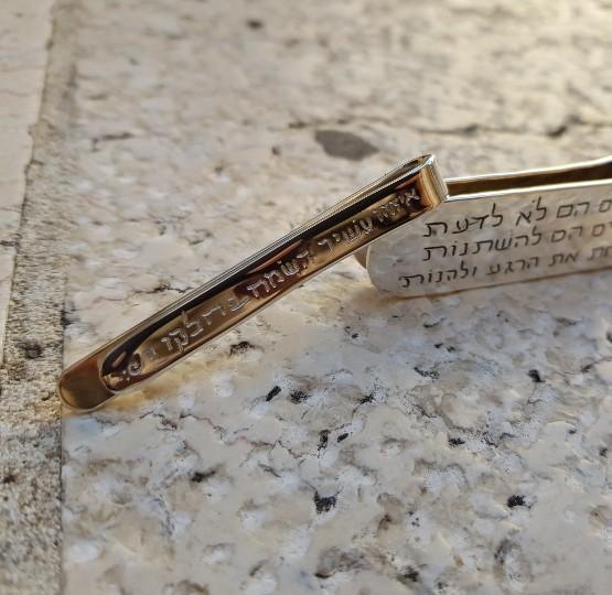 Tie Bar