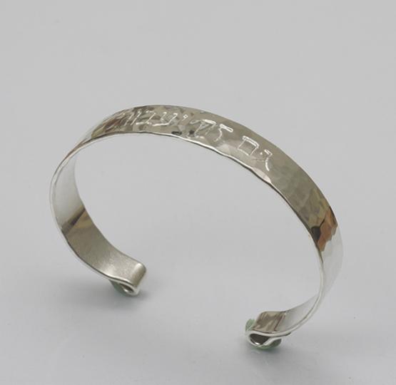 Yeshiva Bracelet