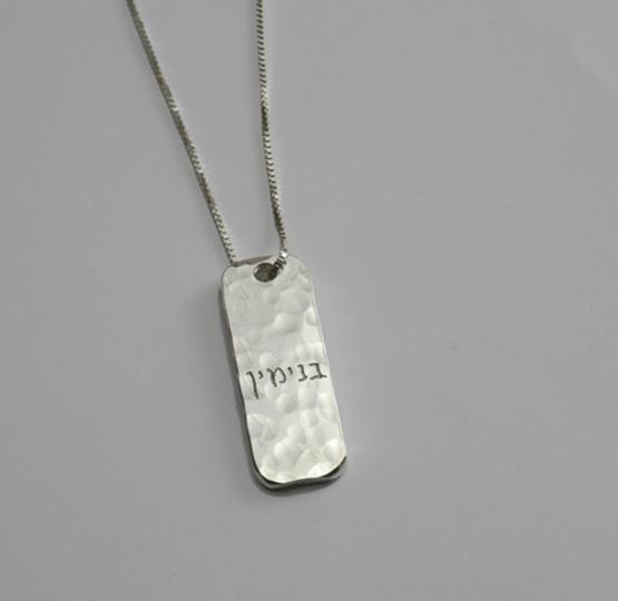 Pure Silver Dog Tag